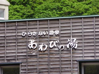 P5290005.JPG